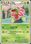 Pokémon-kaart Meganium 008/070 Uncommon uit de set SoulSilver Collection