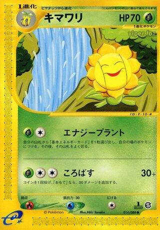 Pokémon-kaart Sunflora 014/088 Common uit de set Mysterious Mountains Hoofdafbeelding