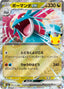 Pokémon-kaart Salamence ex 088/103 Double Rare uit de set 30th Celebration JP