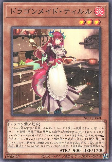 Yu-Gi-Oh!-kaart Kitchen Dragonmaid SLF1-JP060 Common uit Selection 5