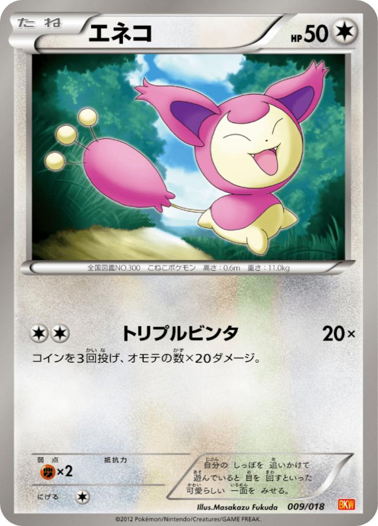 Pokémon-kaart Skitty 009/018 Fixed uit de set White Kyurem EX Battle Strength Deck