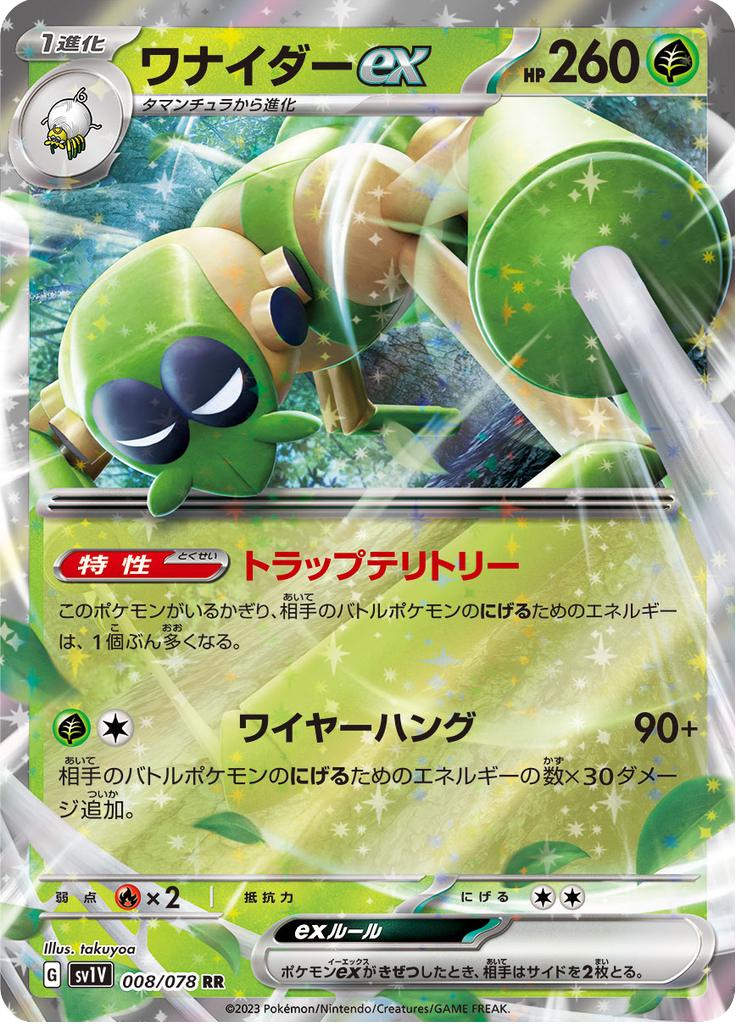 Pokémon-kaart Spidops ex 008/078 Double Rare uit de set Violet ex