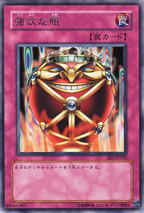 Yu-Gi-Oh!-kaart Jar of Greed BE1-JP242 Rare uit Beginner's Edition 1