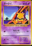 Japanse Pokémon-kaart Abra Common uit de set Expansion Pack
