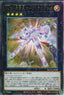 Yu-Gi-Oh!-kaart Number 39: Utopia Rising HC01-JP028 Ultimate Rare uit History Archive Collection