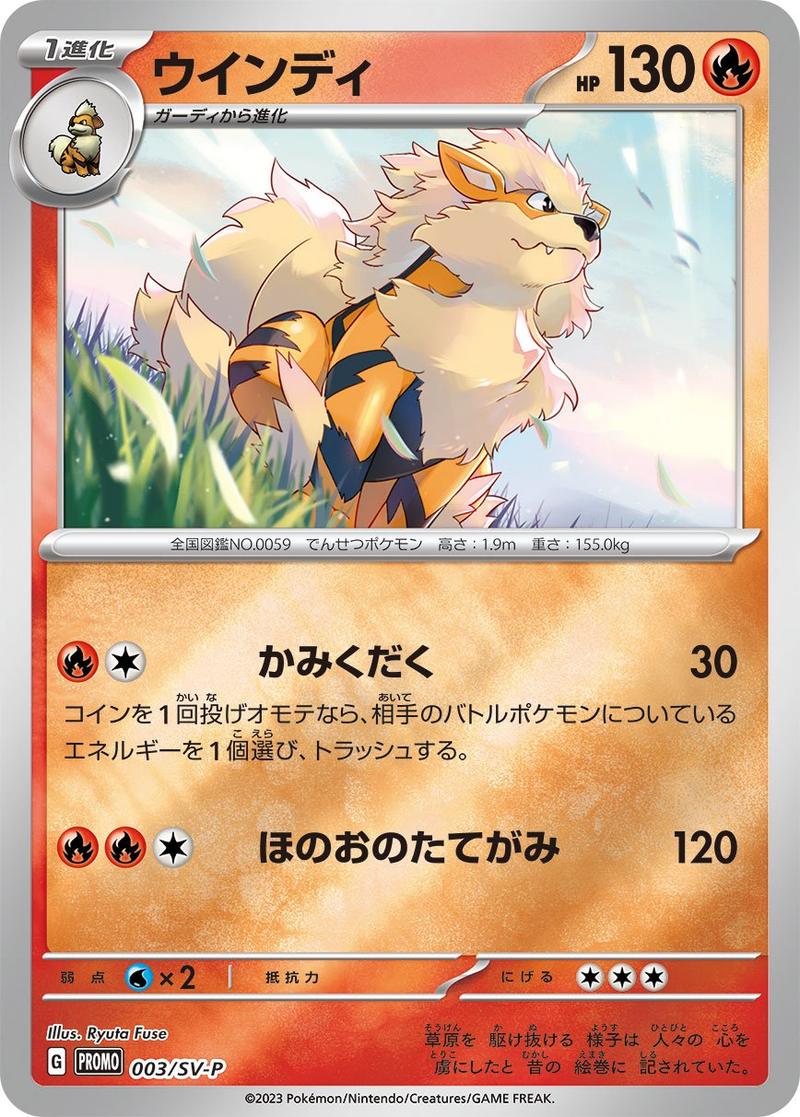 Pokémon-kaart Arcanine SV-P 003 Promo uit de set Scarlet & Violet Promos