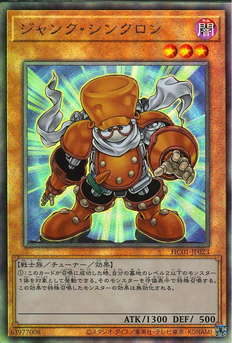 Yu-Gi-Oh!-kaart Junk Synchron HC01-JP023 Ultimate Rare uit History Archive Collection