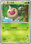 Pokémon-kaart Weedle 001/039 Fixed uit de set XY Beginning Set