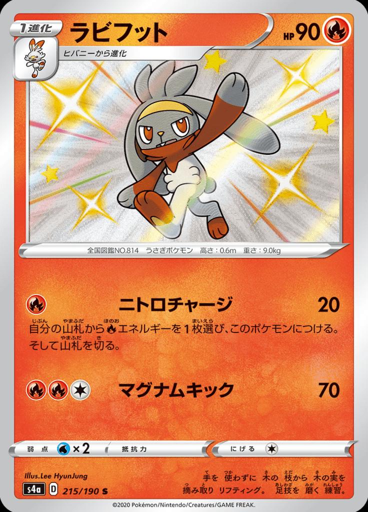 Pokémon-kaart Raboot 215/190 Secret Rare uit de set Shiny Star V
