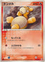 Pokémon-kaart Numel 005/015 uit de Fire Quick Construction Pack