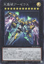 Yu-Gi-Oh!-kaart Divine Arsenal AA-ZEUS - Sky Thunder QCAC-JP014 Super Rare uit Quarter Century Art Collection