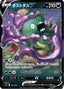 Pokémon-kaart Garbodor V 281/414 Fixed uit de set Start Deck 100