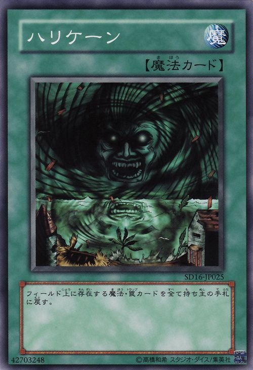 Yu-Gi-Oh!-kaart Giant Trunade SD16-JP025 Common uit Structure Deck: Lord of the Magician Hauptbild