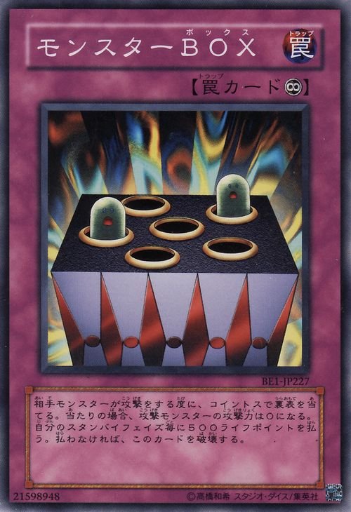 Yu-Gi-Oh!-kaart Fairy Box BE1-JP227 Common uit Beginner's Edition 1