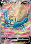 Pokémon-kaart Omastar V 100/098 Secret Rare uit de set Paradigm Trigger