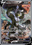 Pokémon-kaart Single Strike Urshifu V 151/163 Ultra Rare uit de set Battle Styles