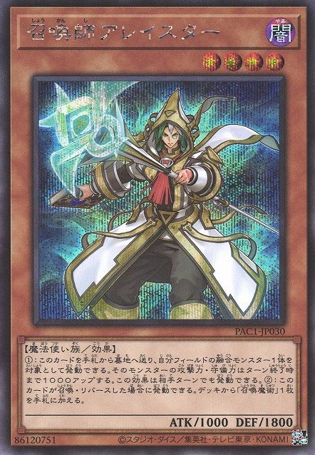 Yu-Gi-Oh!-kaart Aleister the Invoker PAC1-JP030 Secret Rare uit Prismatic Art Collection