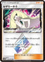 Pokémon-kaart Lusamine ◇ 092/095 Holo Rare uit de set Super-Burst Impact