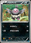 Pokémon-kaart Vullaby 005/015 Fixed uit de set Keldeo Battle Strength Deck