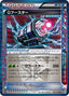 Pokémon-kaart G Booster 075/076 Rare uit de set Megalo Cannon