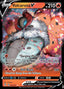 Pokémon-kaart Volcarona V 021/203 Ultra Rare uit de set Evolving Skies