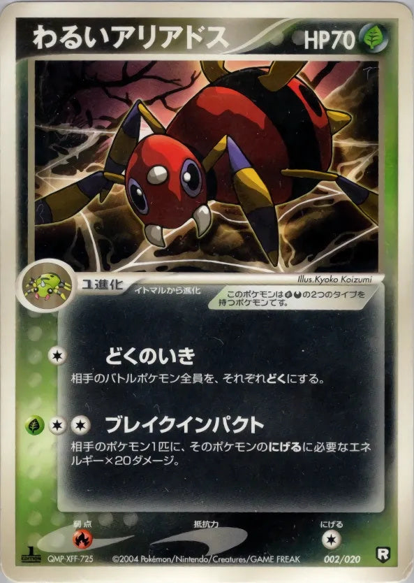 Pokémon-kaart Dark Ariados 002/020 Fixed uit de set Black Deck Kit