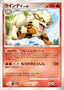 Pokémon-kaart Arcanine LV.48 DPBP#064 Rare uit de Japanse set Shining Darkness
