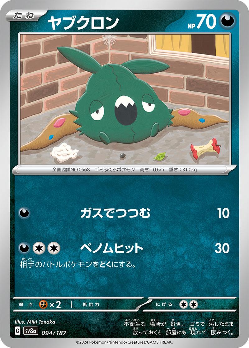 Pokémon-kaart Trubbish 94/187 uit de set Terastal Festival ex