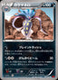 Pokémon-kaart Malamar 036/060 Uncommon uit de set Collection Y