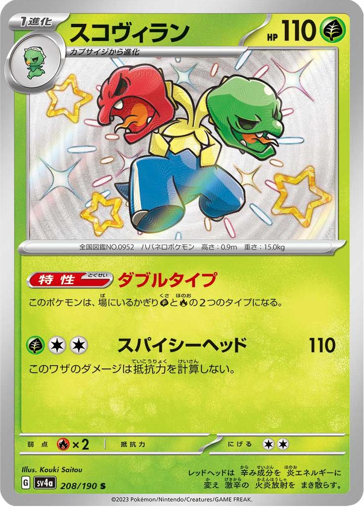 Pokémon-kaart Scovillain 208/190 Holo Rare uit de set Shiny Treasure ex