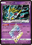Pokémon-kaart Giratina ◇ 30/66 Holo Rare uit de set Ultra Moon
