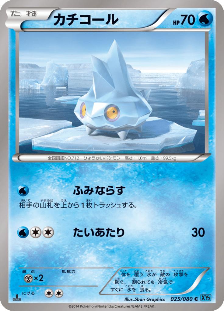 Pokémon-kaart Bergmite 025/080 Common uit de set Wild Blaze