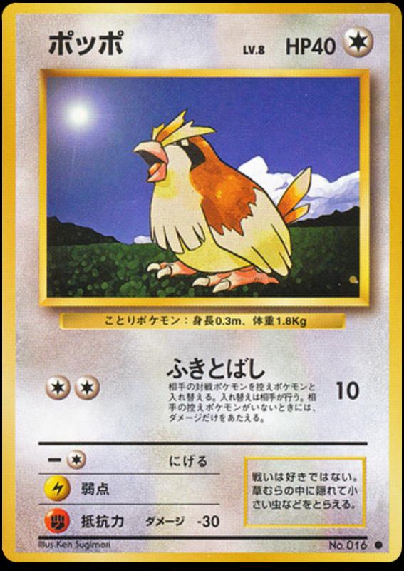 Japanse Pokémon-kaart Pidgey Common uit de set Expansion Pack Hoofdafbeelding