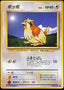 Japanse Pokémon-kaart Pidgey Common uit de set Expansion Pack