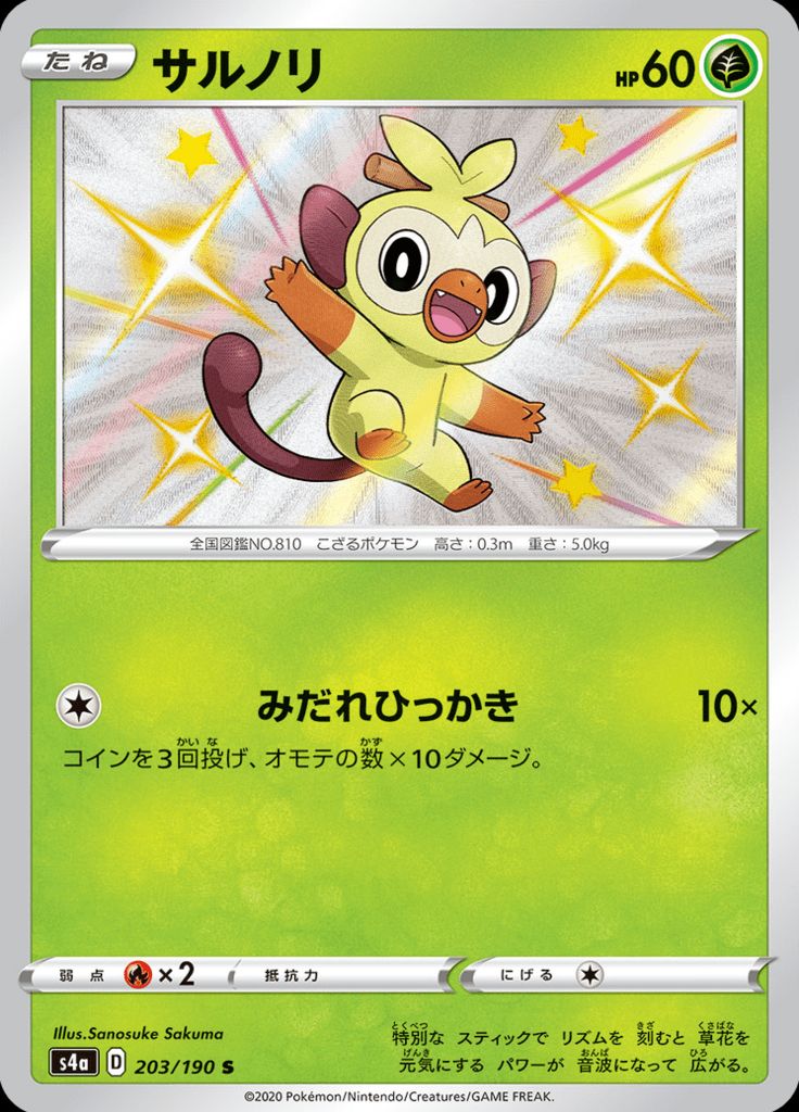 Pokémon-kaart Grookey 203/190 Secret Rare uit de set Shiny Star V