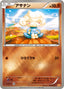 Pokémon-kaart Meditite 070/131 Fixed uit de set Premium Champion Pack