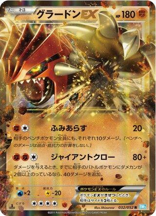 Pokémon-kaart Groudon-EX 032/052 Rare uit de set Hail Blizzard Imagen principal del producto