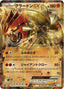 Pokémon-kaart Groudon-EX 032/052 Rare uit de set Hail Blizzard
