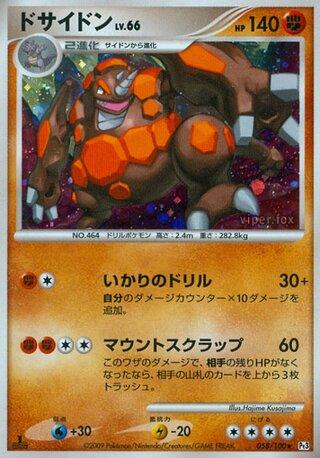 Pokémon-kaart Rhyperior 058/100 Holo Rare uit de set Beat of the Frontier