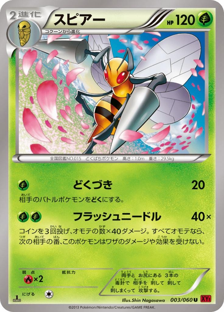 Pokémon-kaart Beedrill 003/060 Uncommon uit de set Collection Y