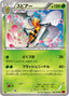 Pokémon-kaart Beedrill 003/060 Uncommon uit de set Collection Y