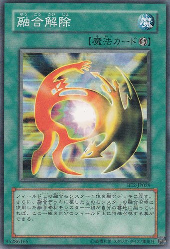 Yu-Gi-Oh!-kaart De-Fusion BE2-JP029 Common uit Beginner's Edition 2