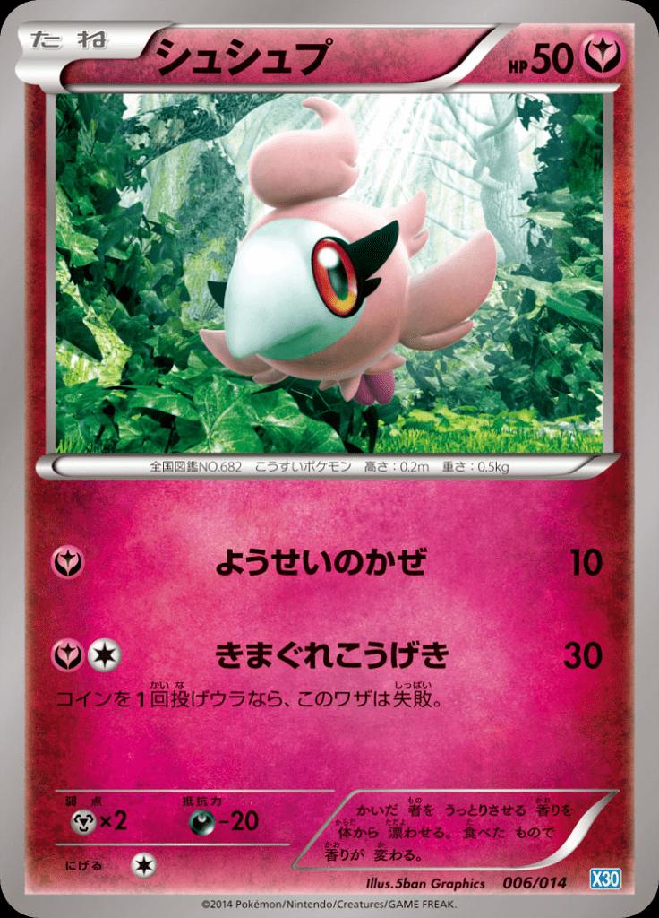 Pokémon-kaart Spritzee 006/014 Fixed uit de set Xerneas Half Deck Image principale du produit