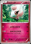 Pokémon-kaart Spritzee 006/014 Fixed uit de set Xerneas Half Deck