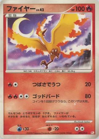 Pokémon-kaart Moltres LV.42 002/013 uit de set Chimchar DPt Half Deck Image principale du produit