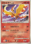 Pokémon-kaart Moltres LV.42 002/013 uit de set Chimchar DPt Half Deck