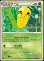 Pokémon-kaart Kakuna 002/070 Uncommon uit de set HeartGold Collection