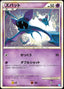 Pokémon-kaart Zubat 34/70 Common uit de set SoulSilver Collection