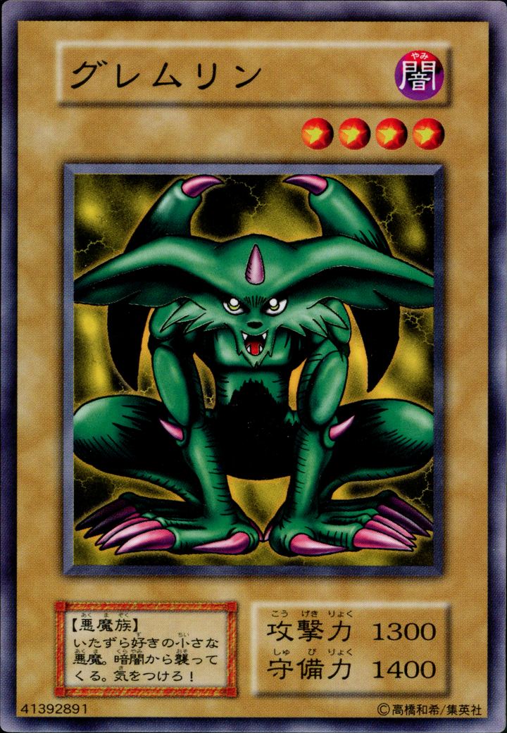 Yu-Gi-Oh!-kaart Feral Imp Common uit EX Starter Box