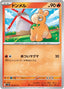 Pokémon-kaart Numel 010/071 Common uit de set Clay Burst